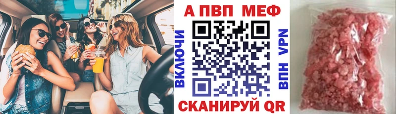 A-PVP VHQ  Купить  Алушта 