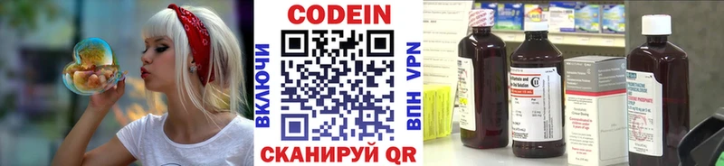 Купить  Алушта  Codein Purple Drank 