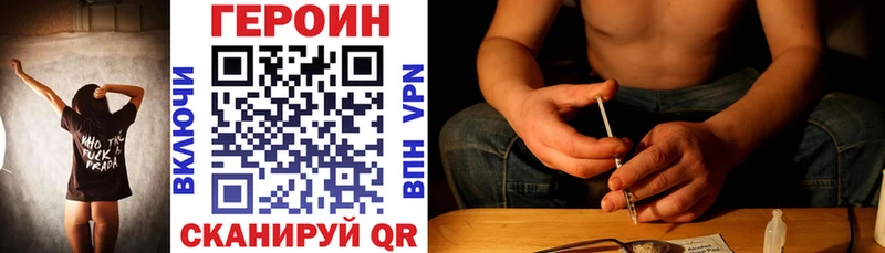 Купить закладки  Алушта  ГЕРОИН хмурый 