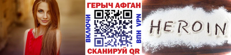 Героин гречка Алушта