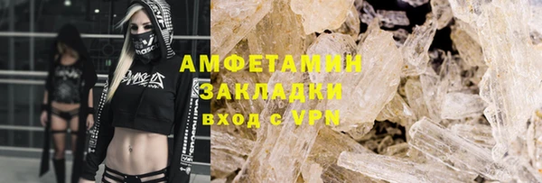 метамфетамин Новый Уренгой