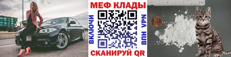 МЯУ-МЯУ mephedrone  Алушта