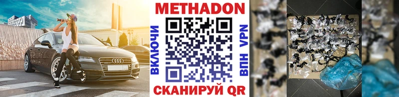 Купить закладки  Алушта  МЕТАДОН кристалл 