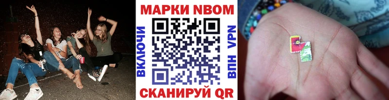Марки NBOMe 1,5мг  Купить  Алушта 